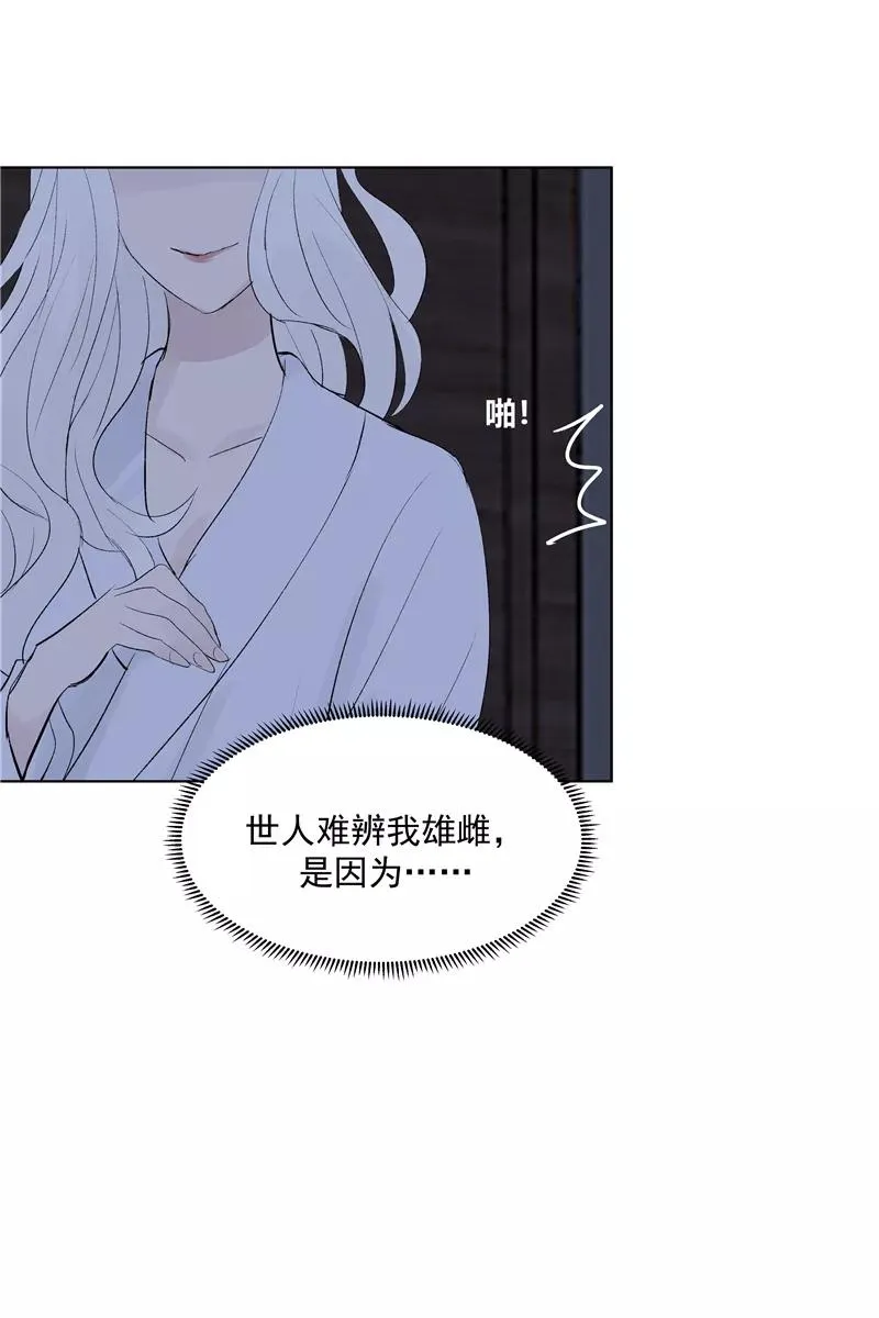 第73话 逃脱 第35页