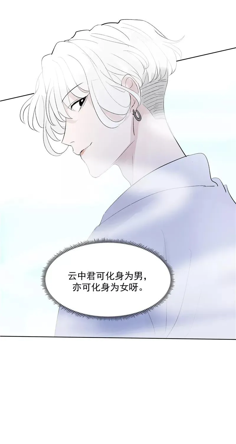 第73话 逃脱 第36页