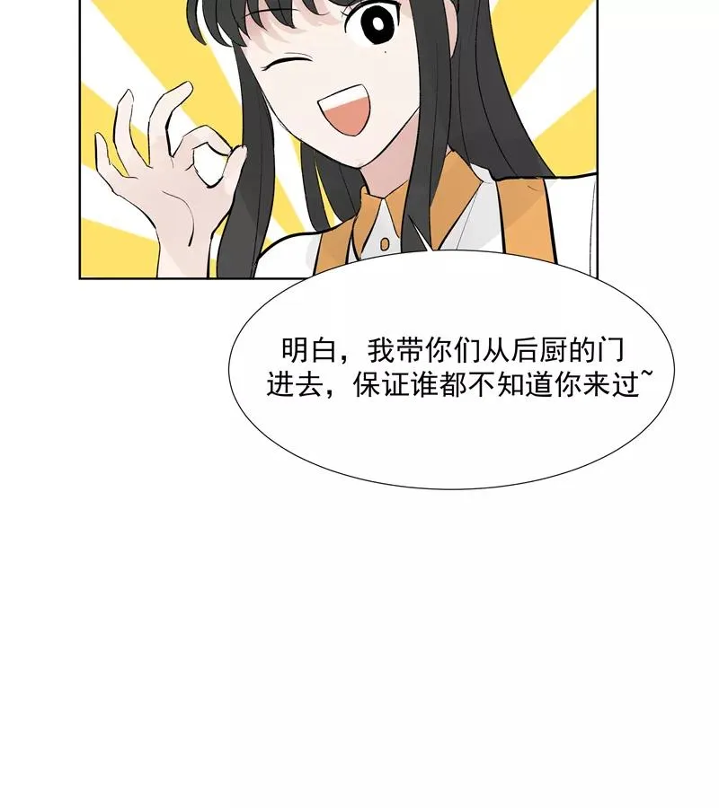 第73话 逃脱 第41页