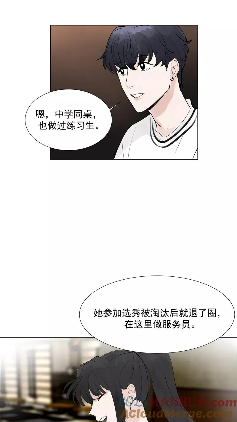 第73话 逃脱 第43页
