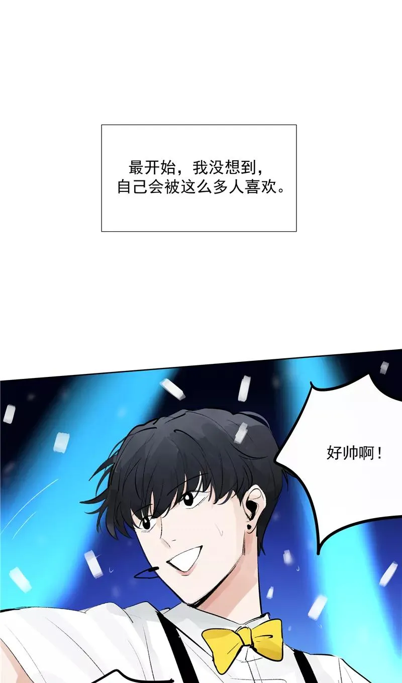 第74话 对峙 第3页