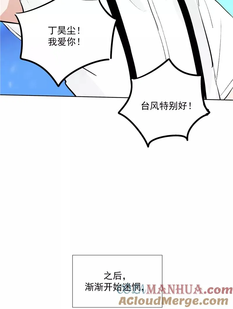 第74话 对峙 第4页