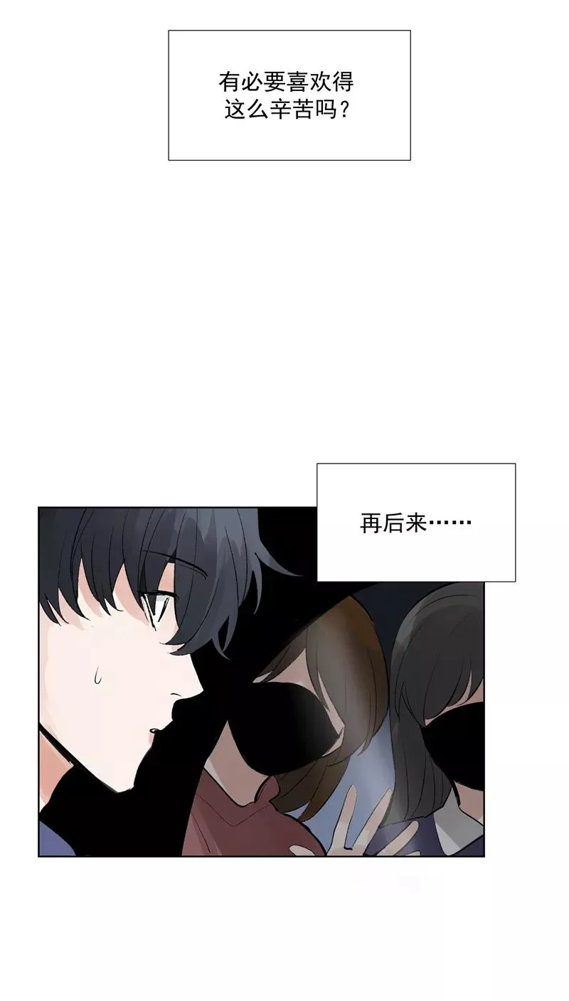 第74话 对峙 第6页