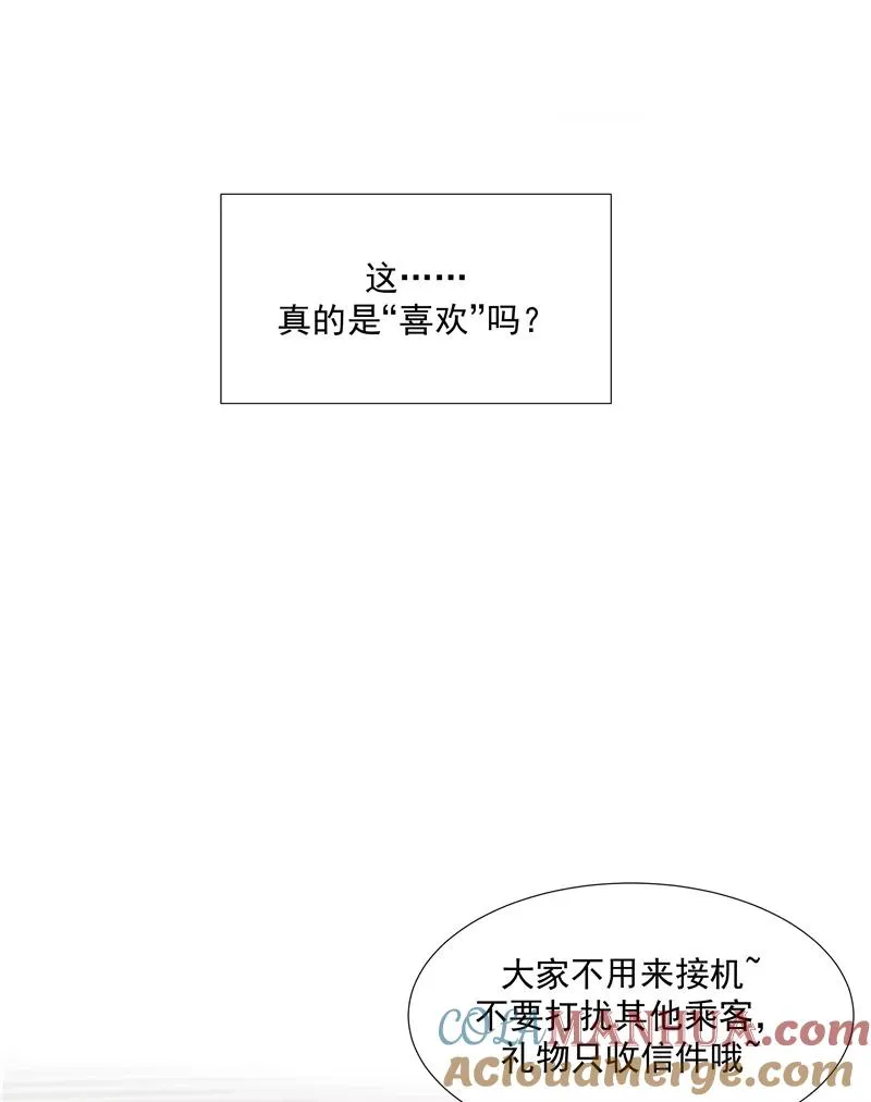 第74话 对峙 第7页
