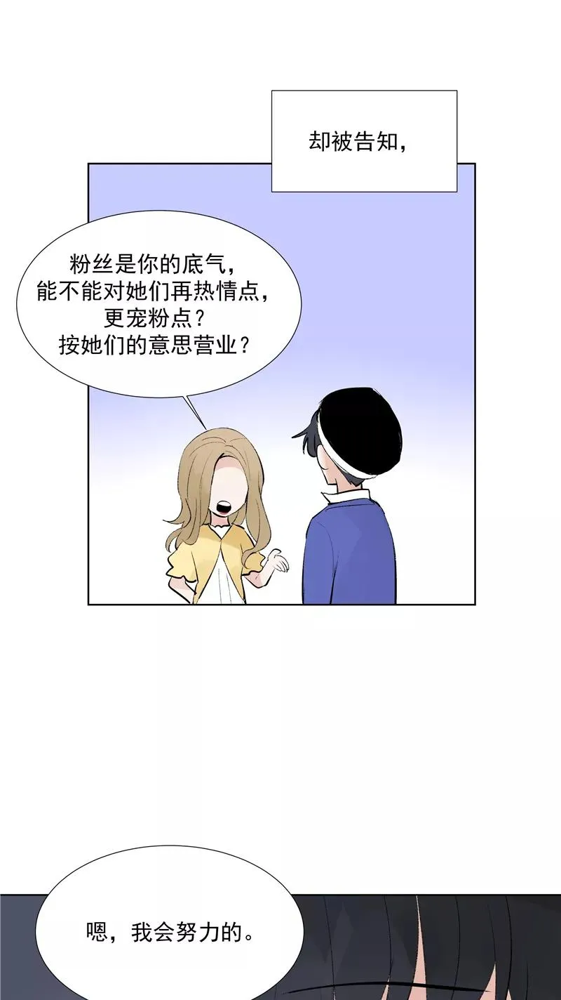第74话 对峙 第9页