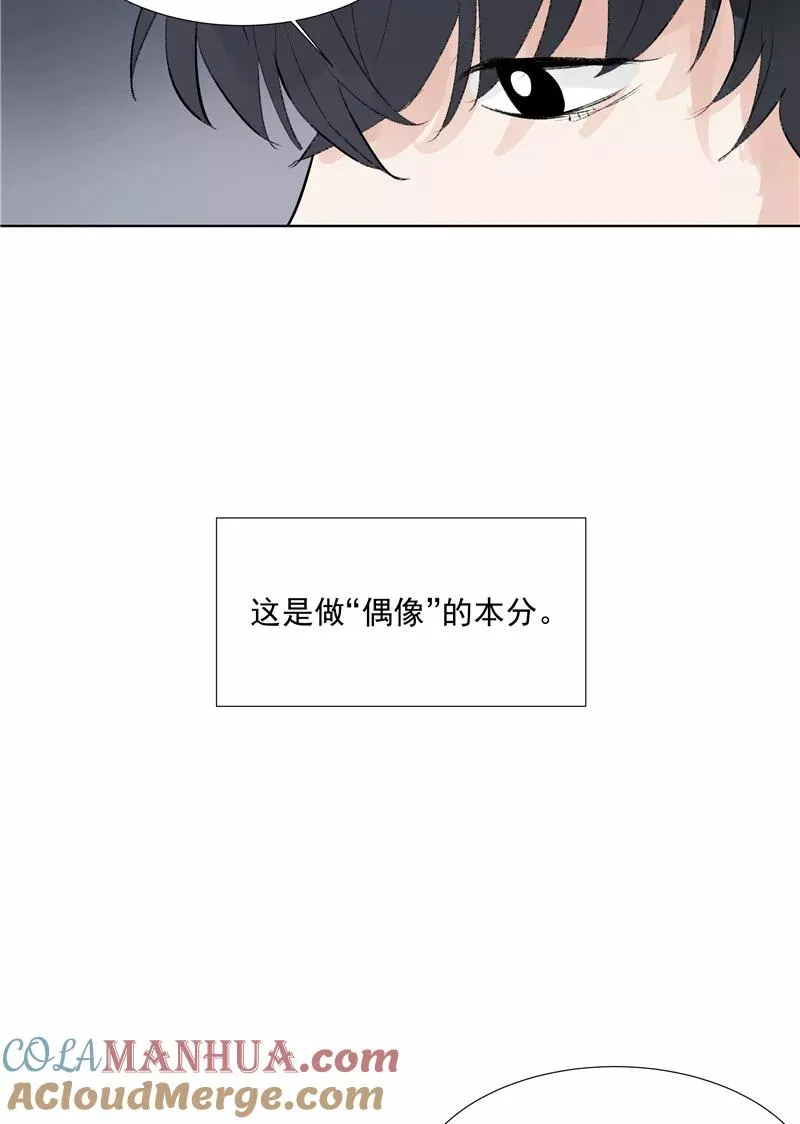第74话 对峙 第10页