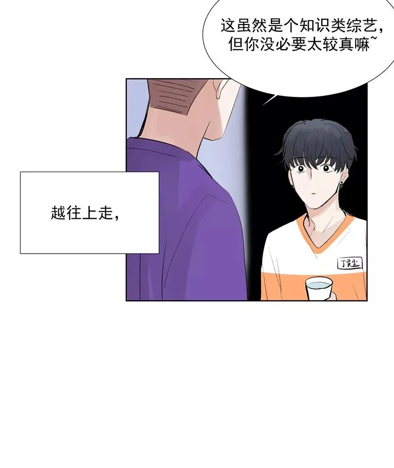 第74话 对峙 第11页