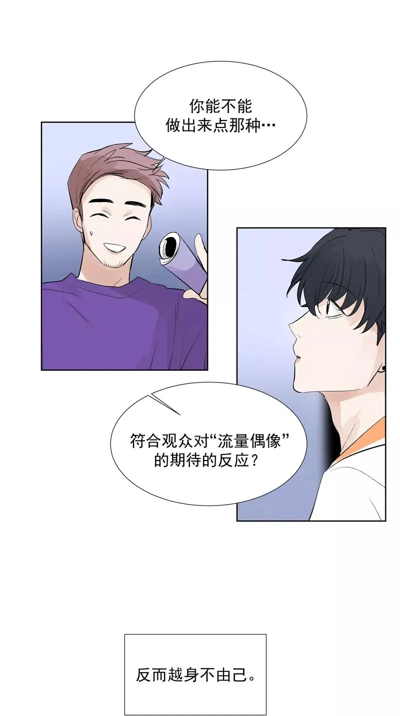 第74话 对峙 第12页