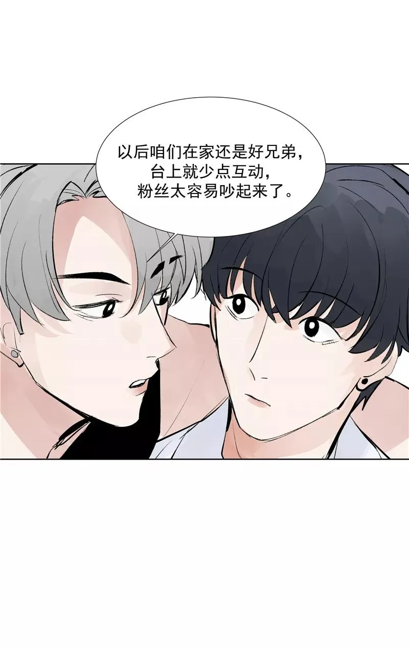 第74话 对峙 第14页