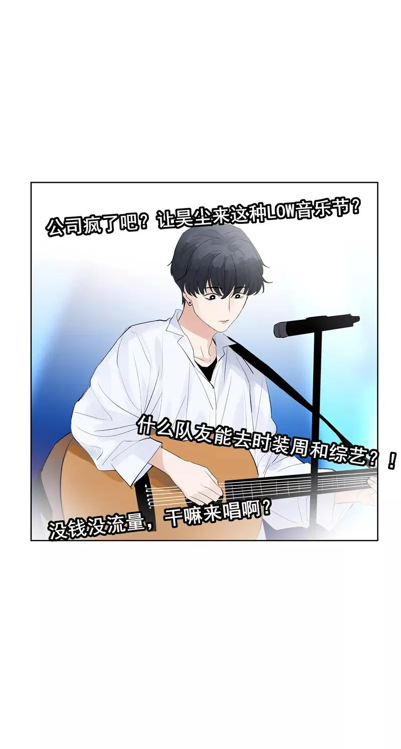 第74话 对峙 第15页