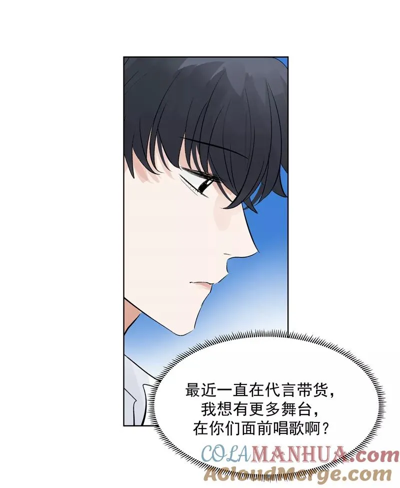 第74话 对峙 第16页