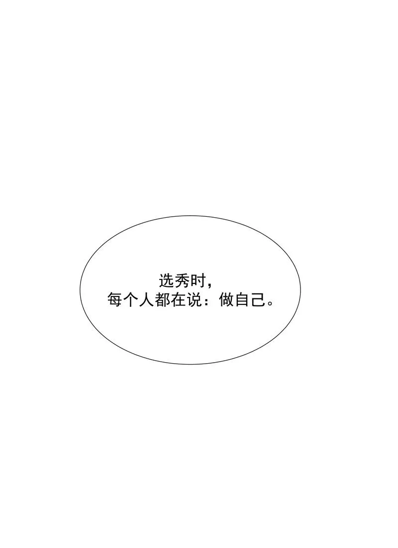 第74话 对峙 第17页