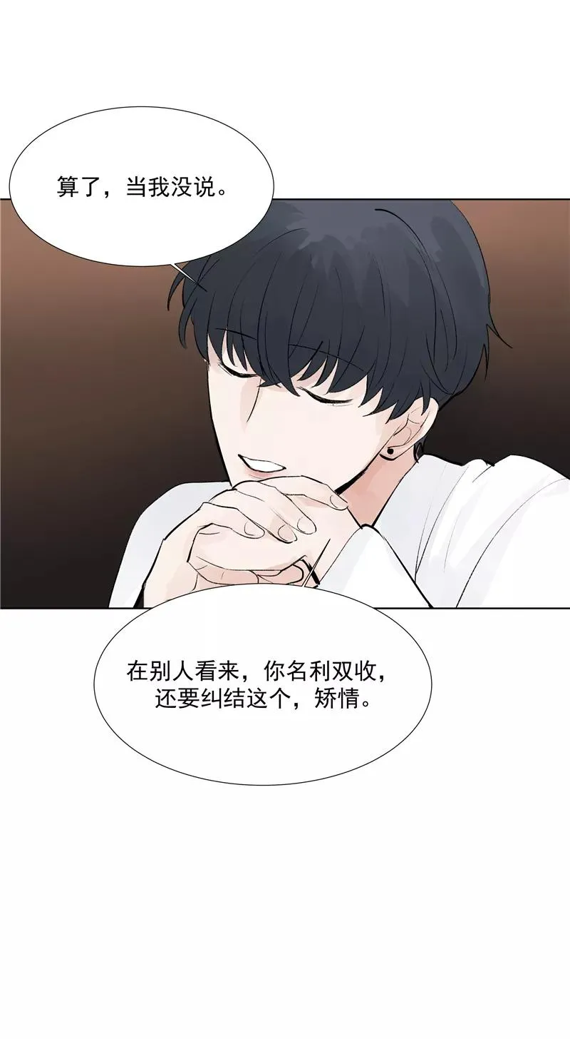 第74话 对峙 第21页