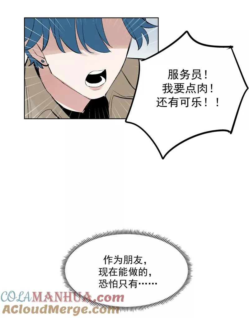 第74话 对峙 第22页