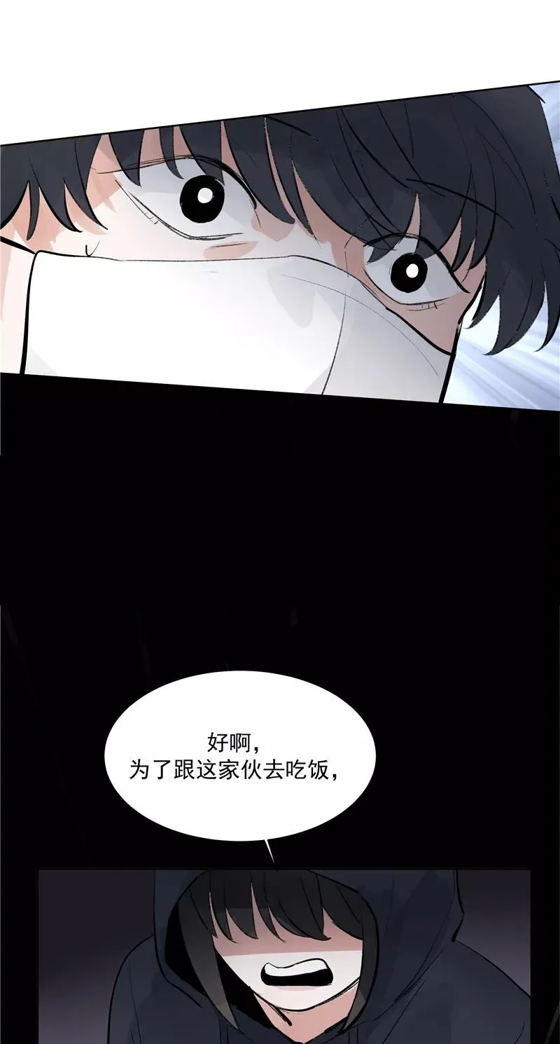 第74话 对峙 第32页