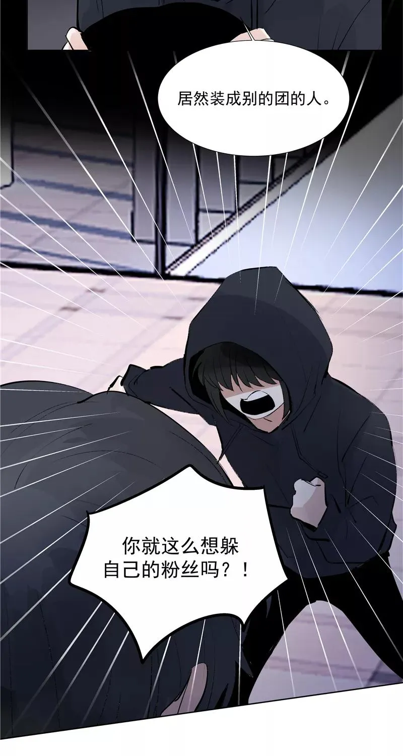 第74话 对峙 第33页