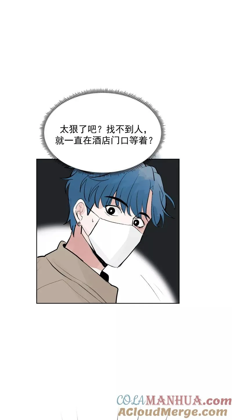 第74话 对峙 第34页