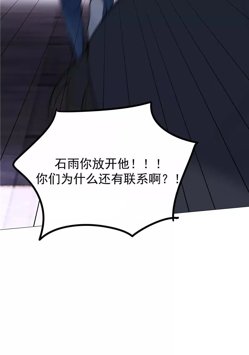 第74话 对峙 第36页