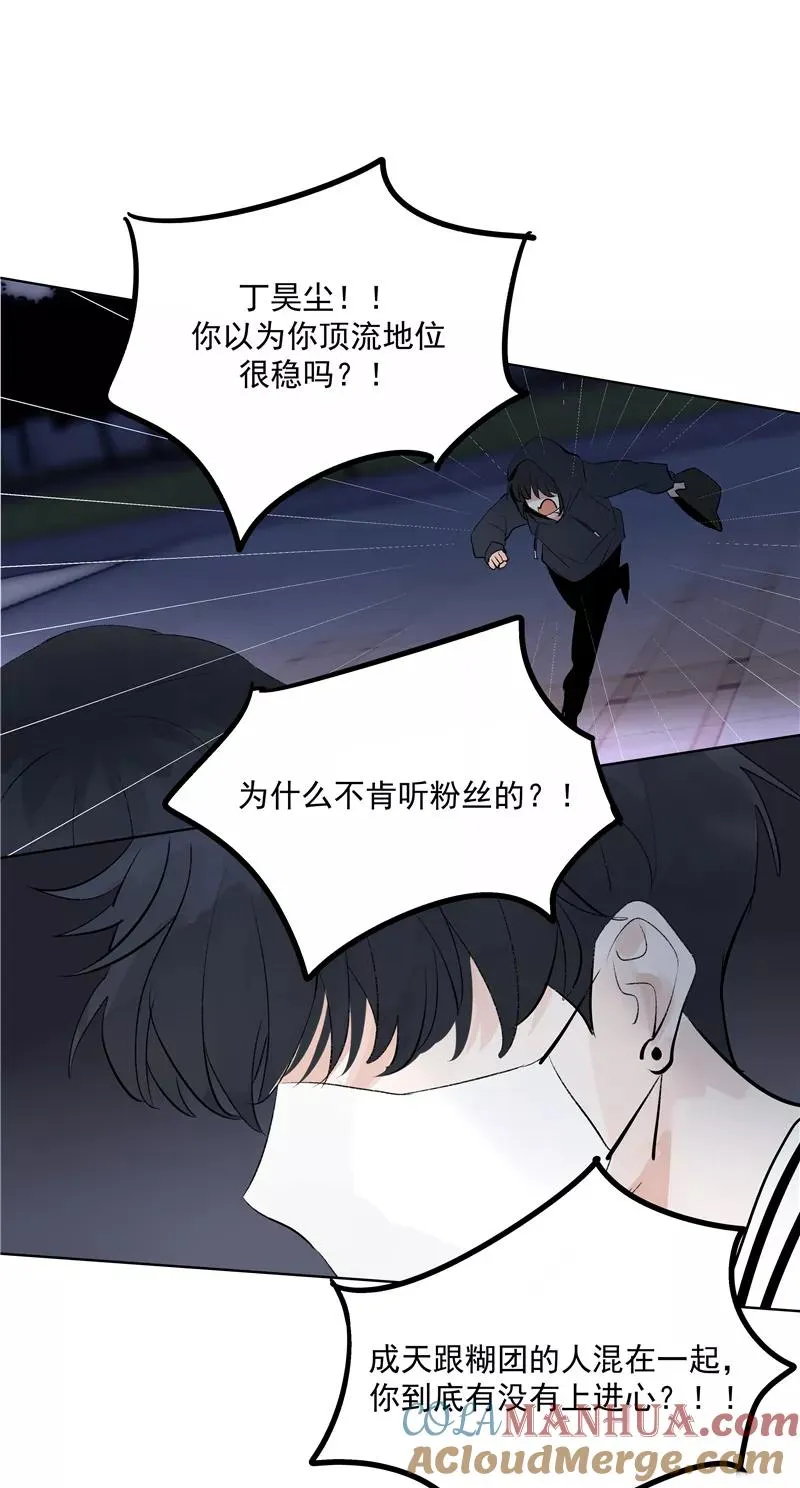 第74话 对峙 第37页