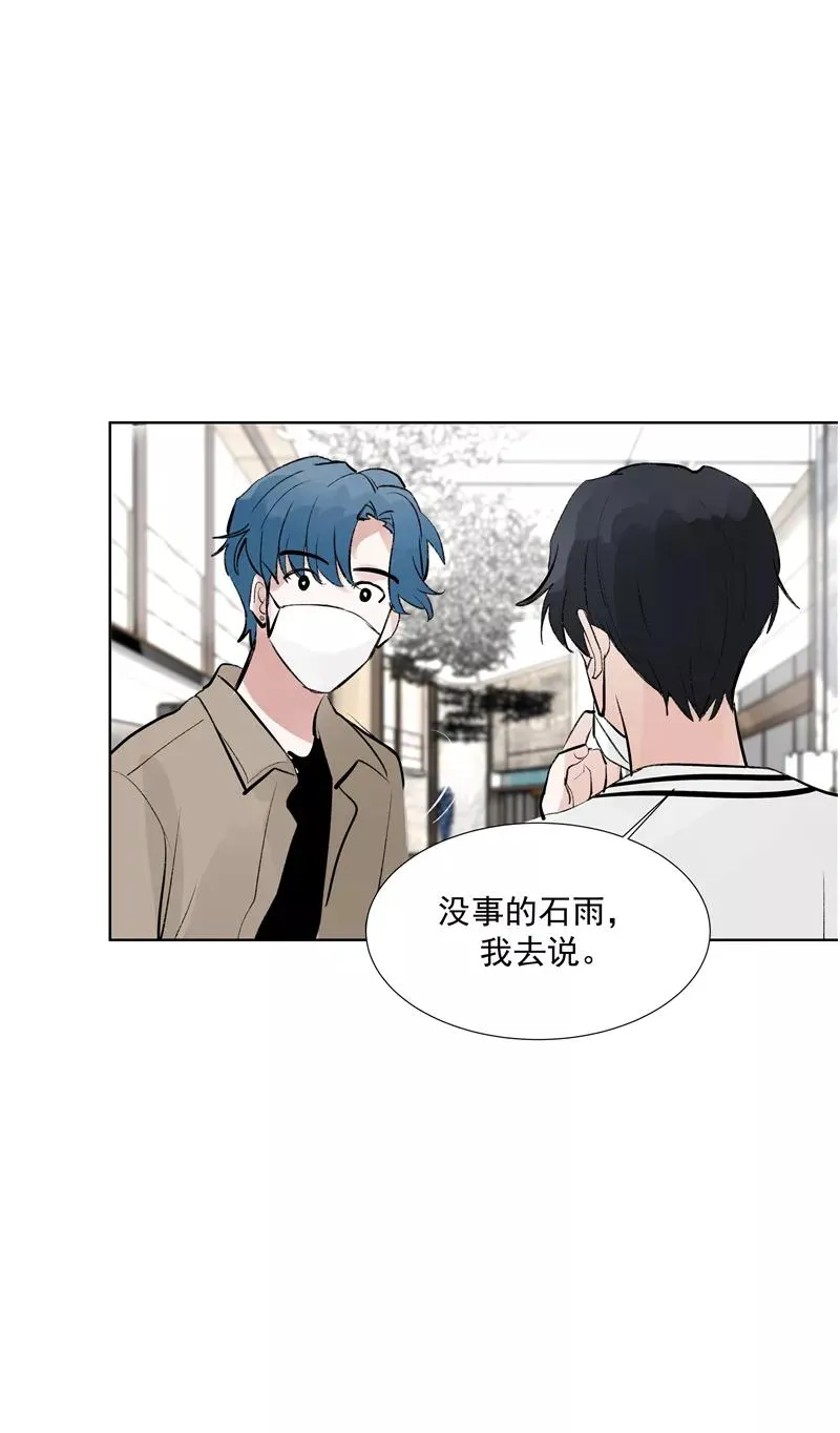 第74话 对峙 第39页