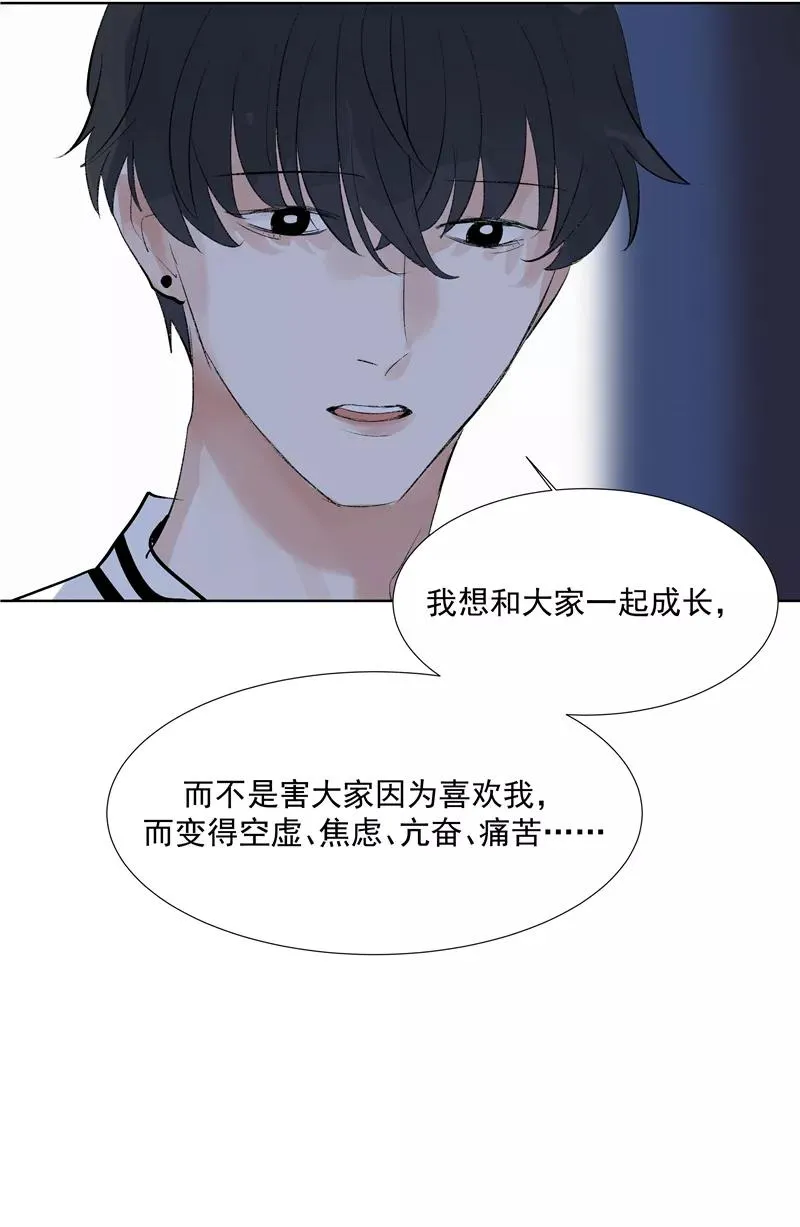 第74话 对峙 第41页