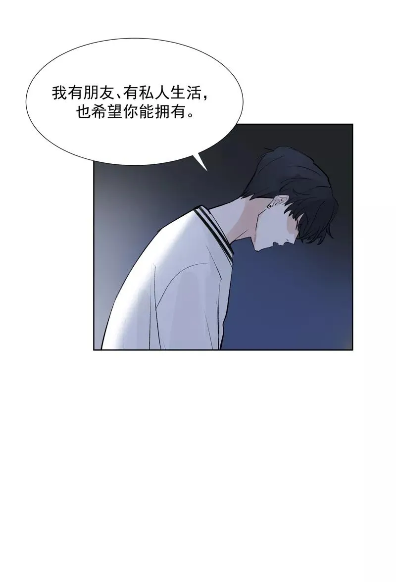 第74话 对峙 第42页