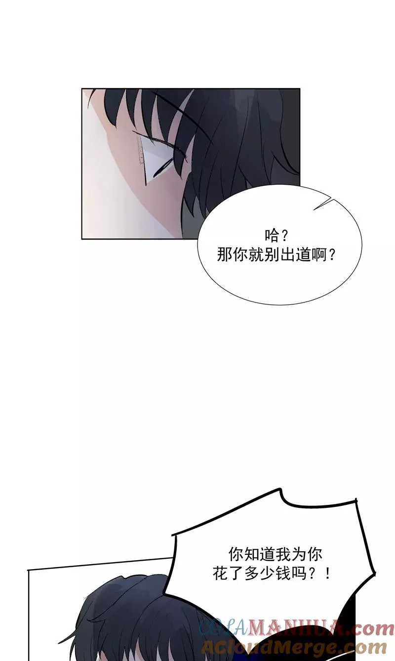 第74话 对峙 第43页