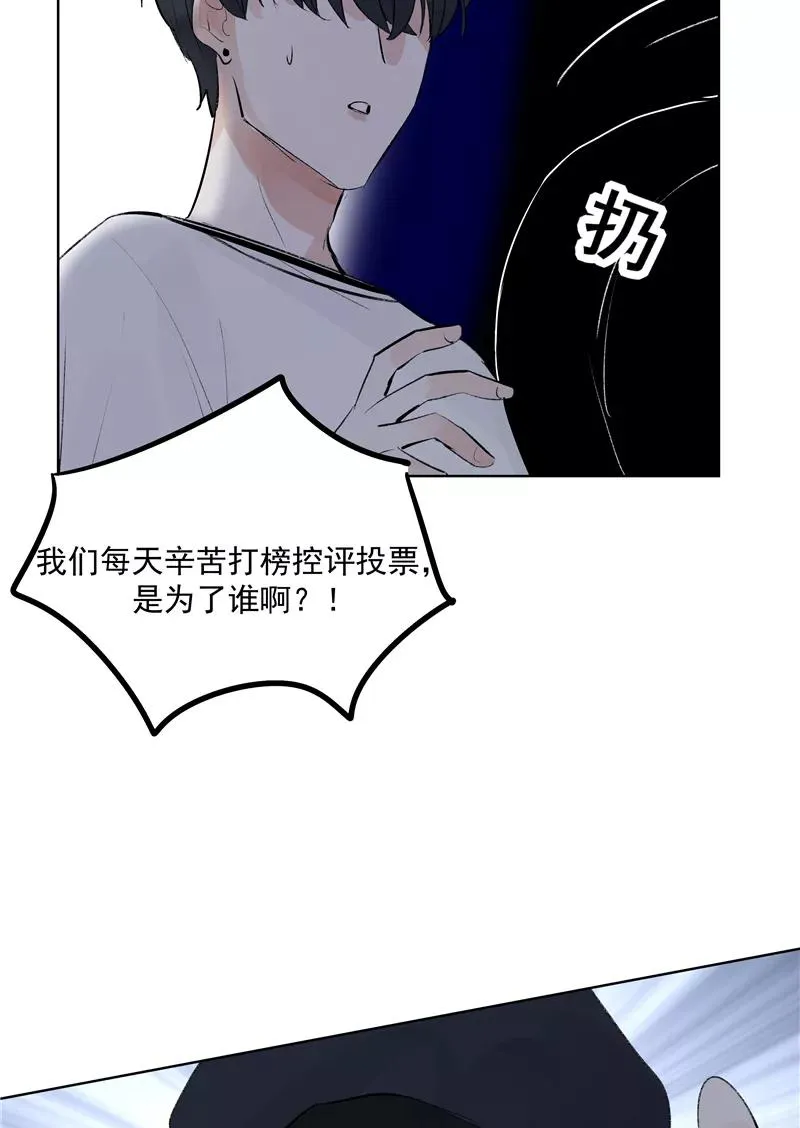 第74话 对峙 第44页