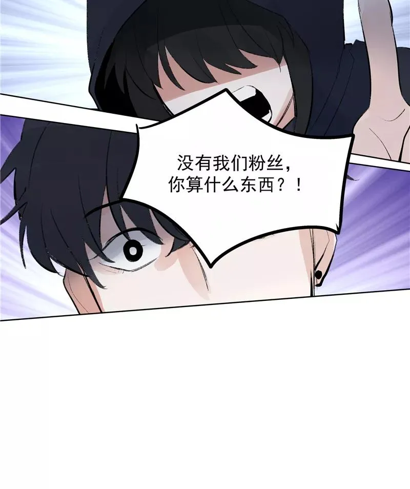 第74话 对峙 第45页