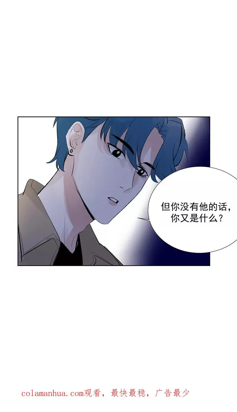 第74话 对峙 第48页