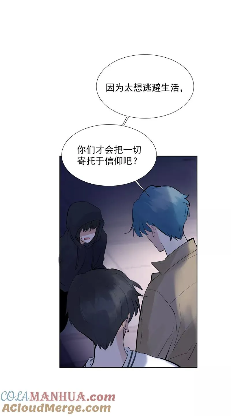第75话 庇佑 第3页