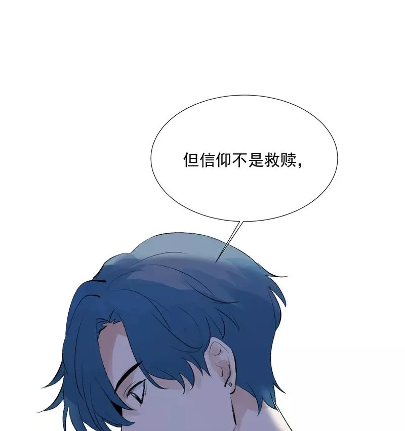 第75话 庇佑 第4页