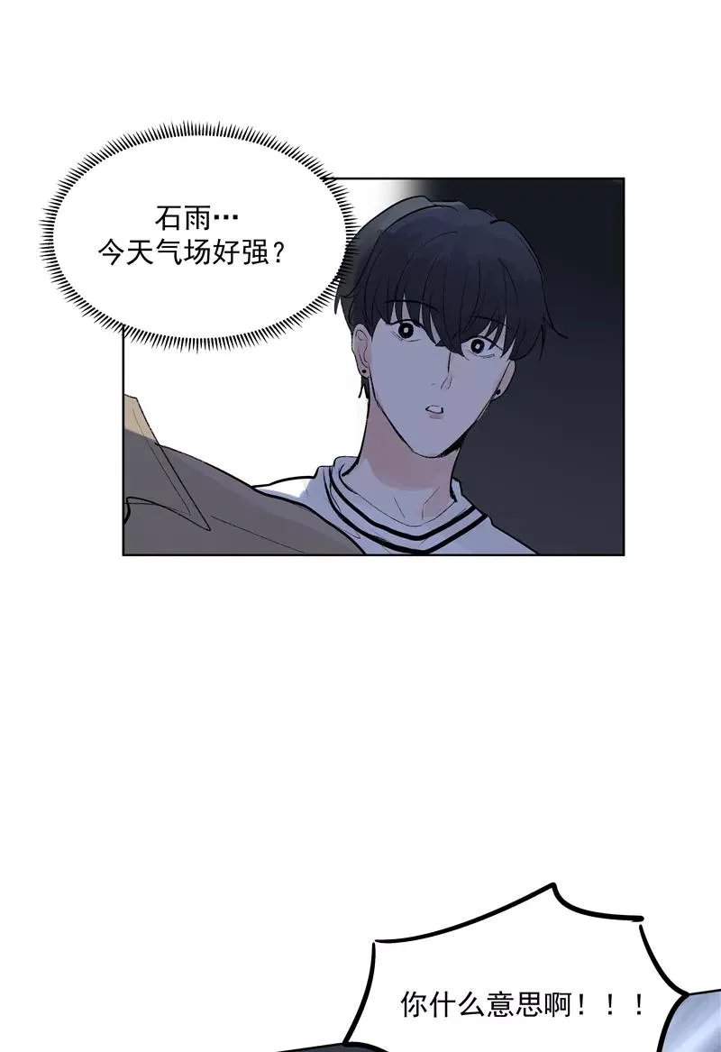 第75话 庇佑 第6页