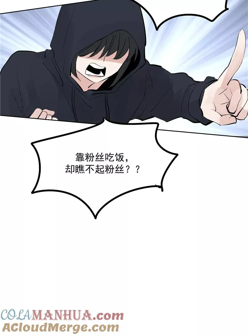第75话 庇佑 第7页