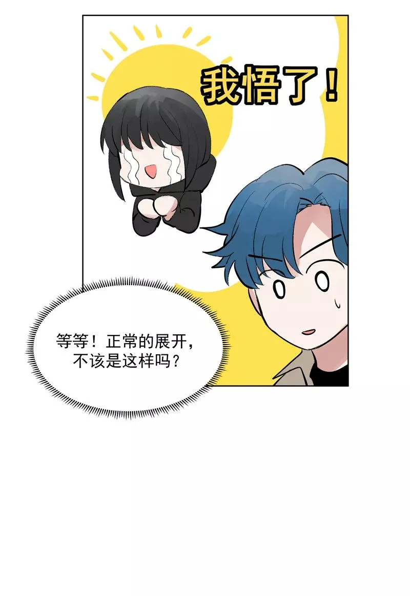第75话 庇佑 第8页