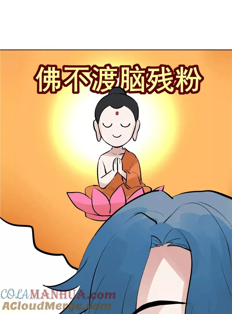 第75话 庇佑 第9页