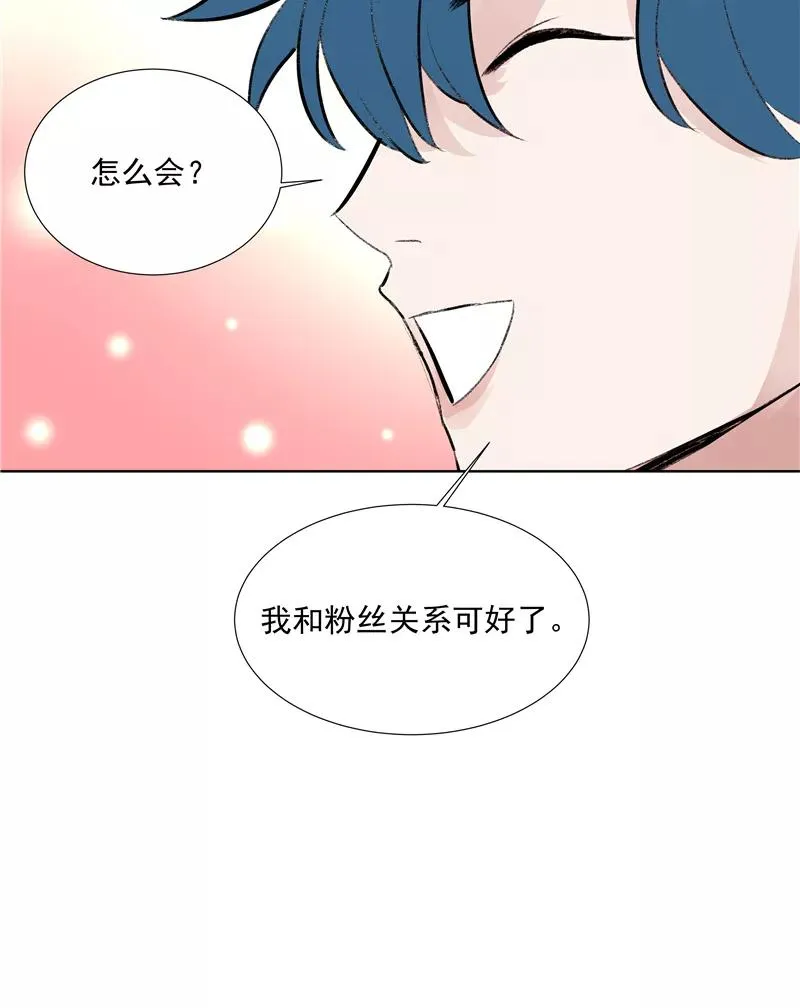 第75话 庇佑 第10页