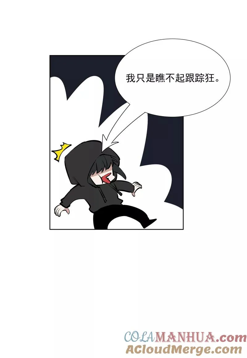第75话 庇佑 第11页