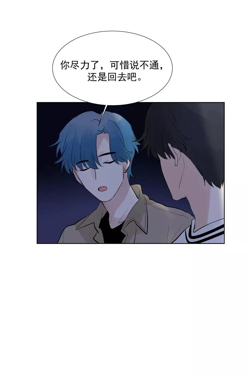 第75话 庇佑 第12页