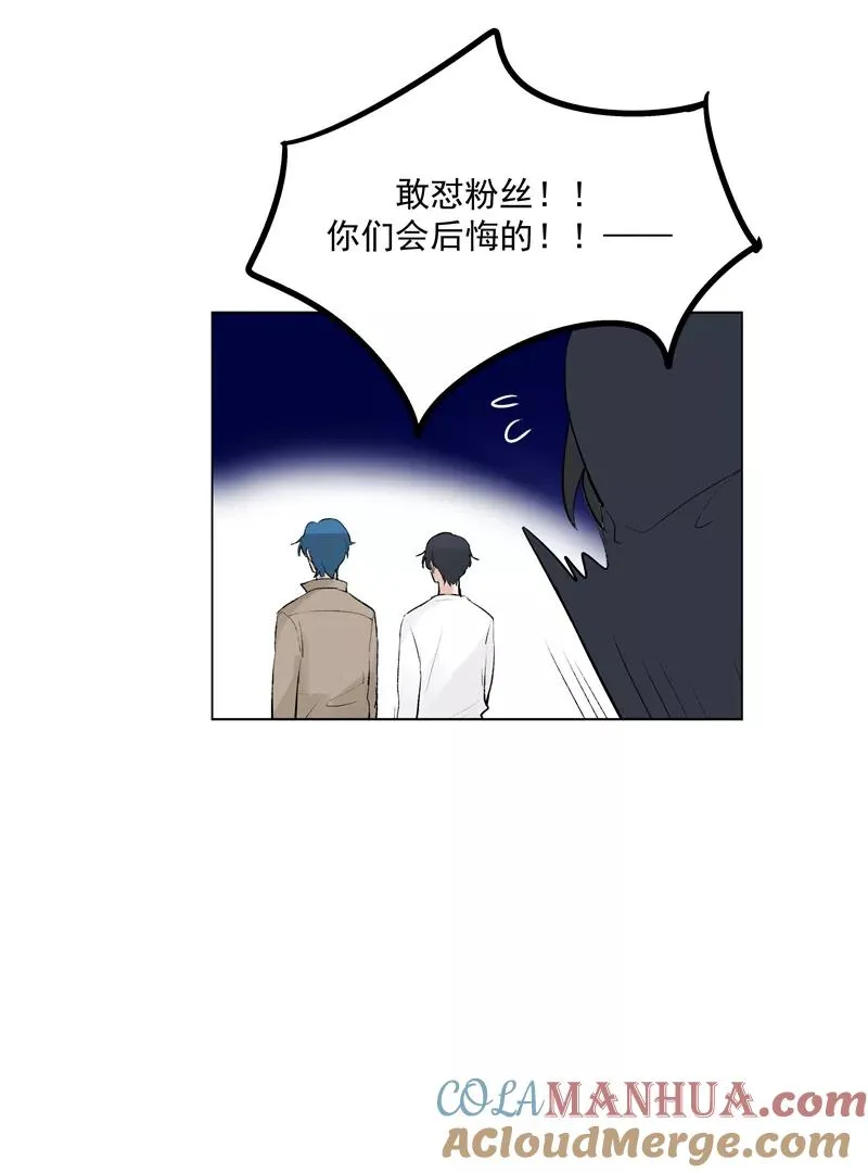 第75话 庇佑 第13页
