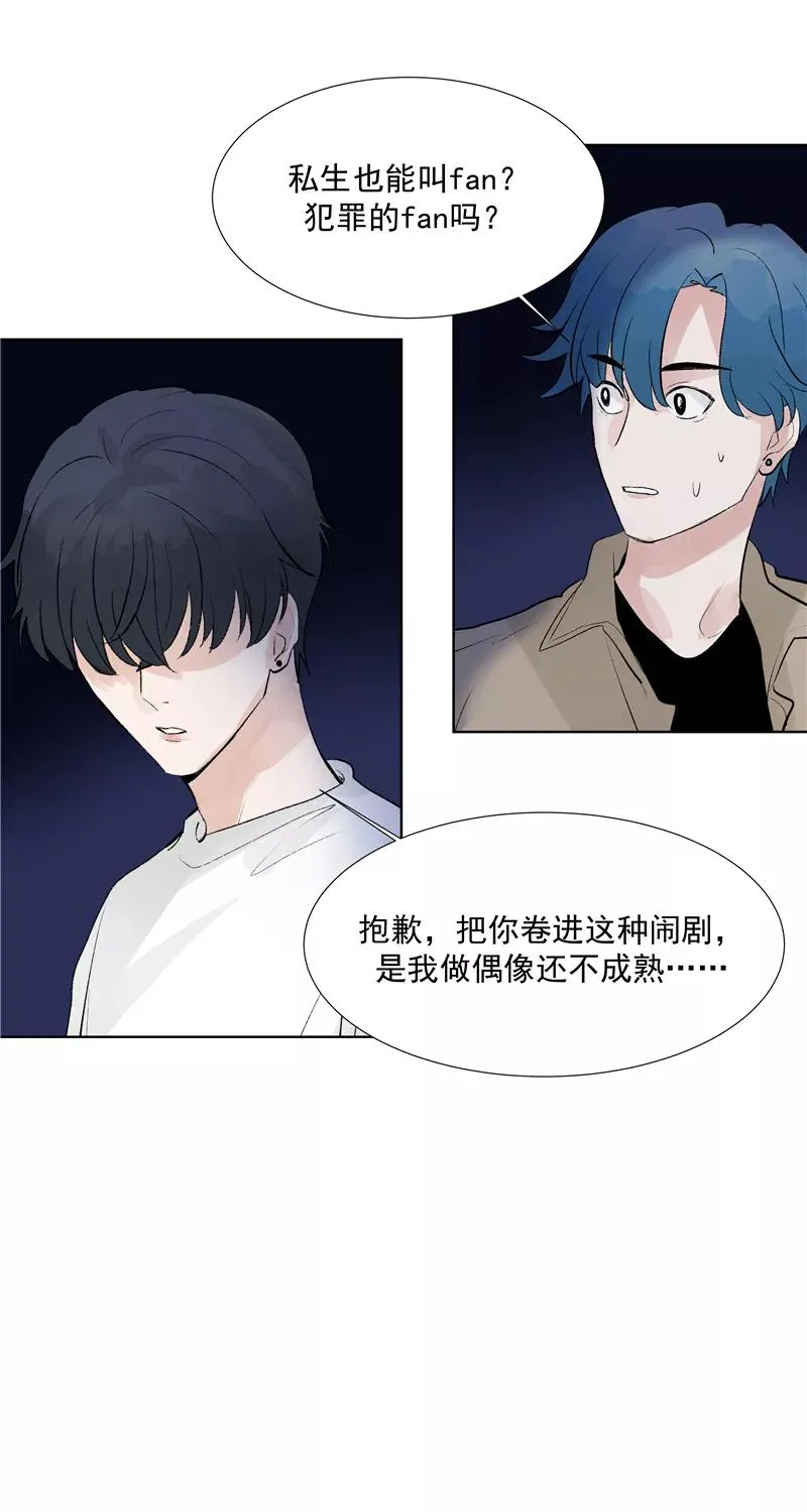 第75话 庇佑 第14页