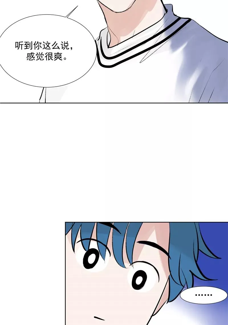第75话 庇佑 第16页