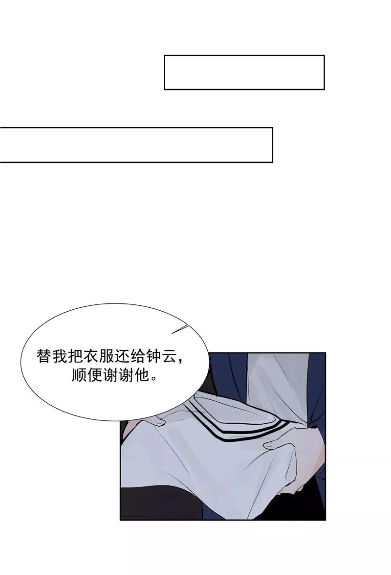 第75话 庇佑 第18页