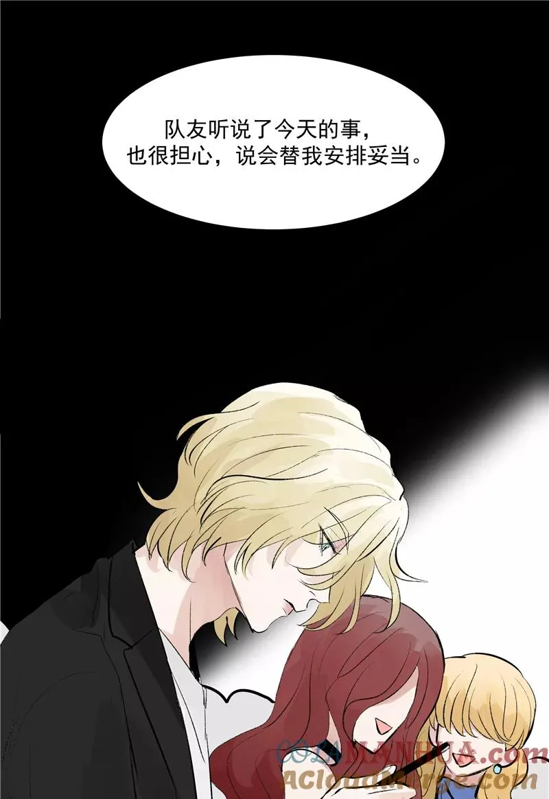 第75话 庇佑 第21页