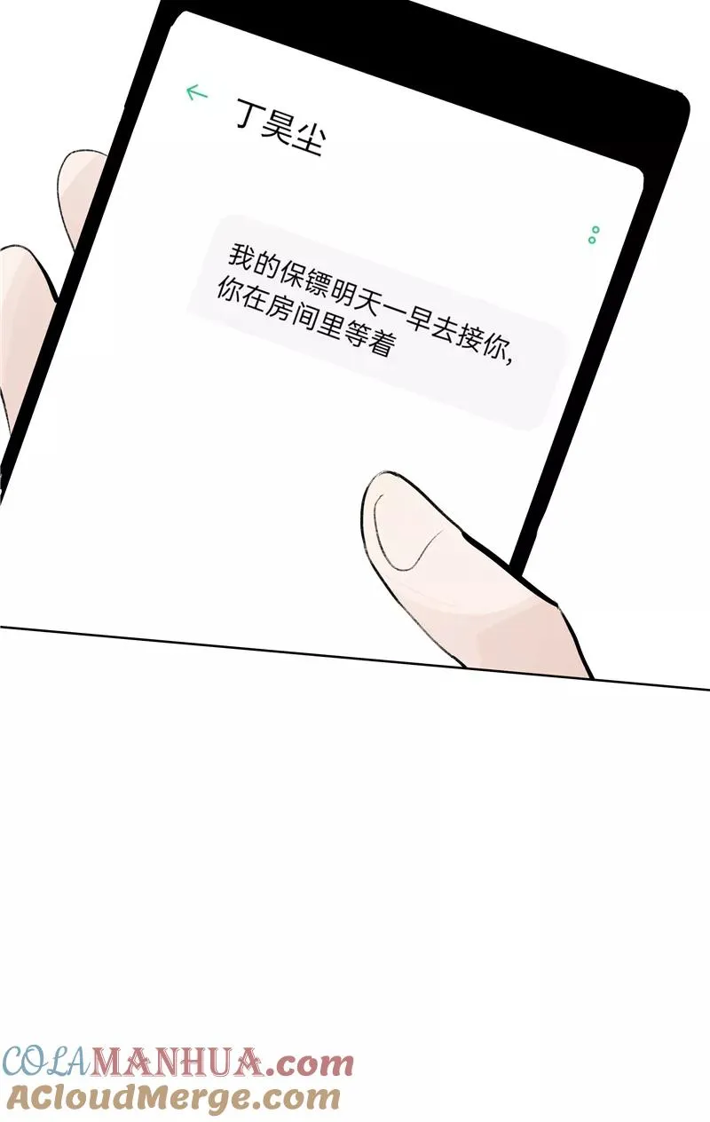 第75话 庇佑 第23页
