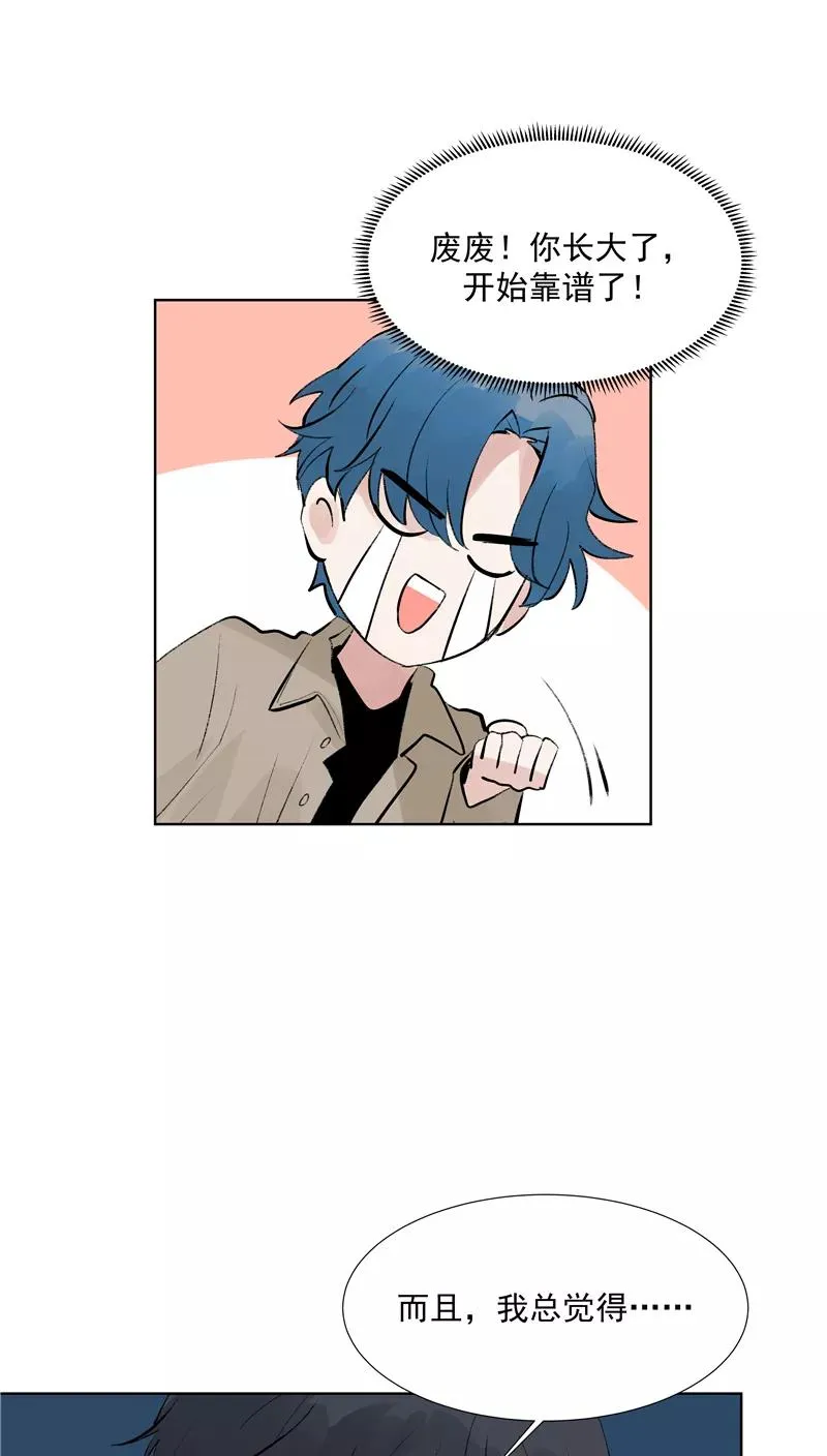 第75话 庇佑 第24页