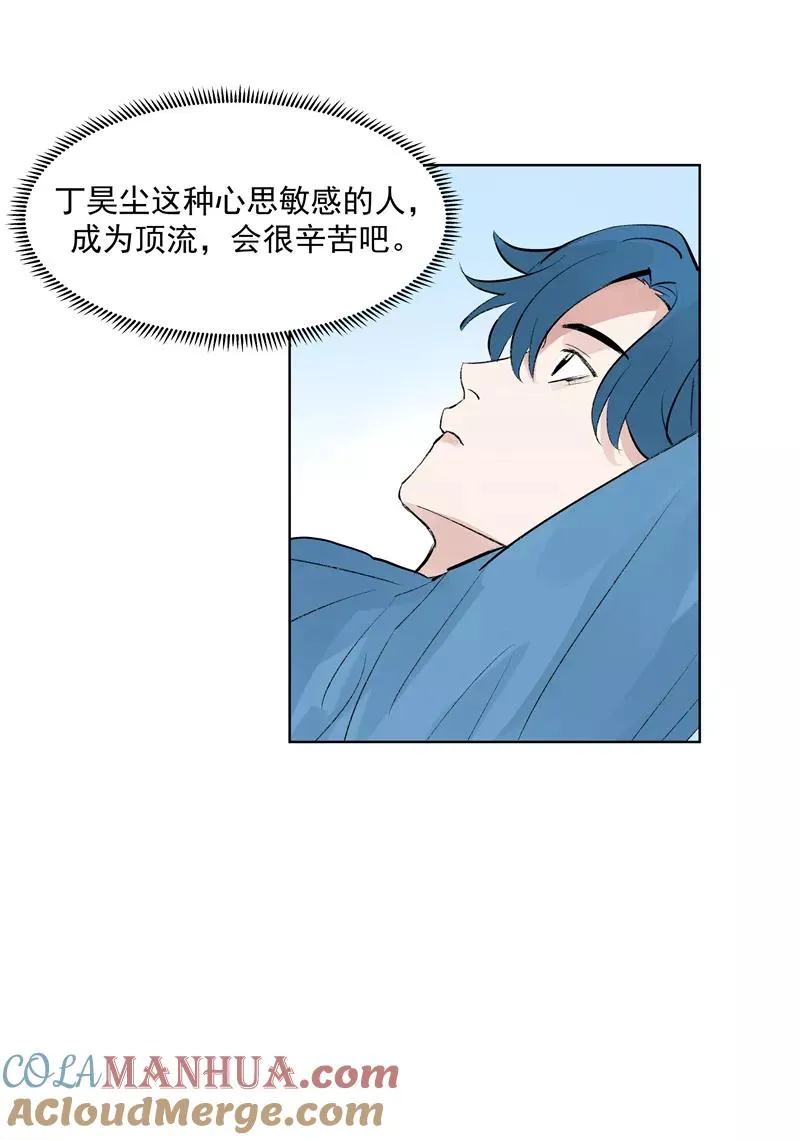 第75话 庇佑 第27页