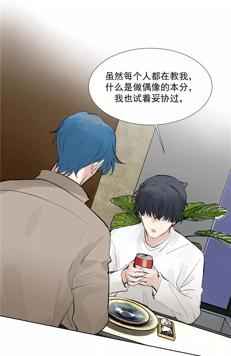 第75话 庇佑 第28页