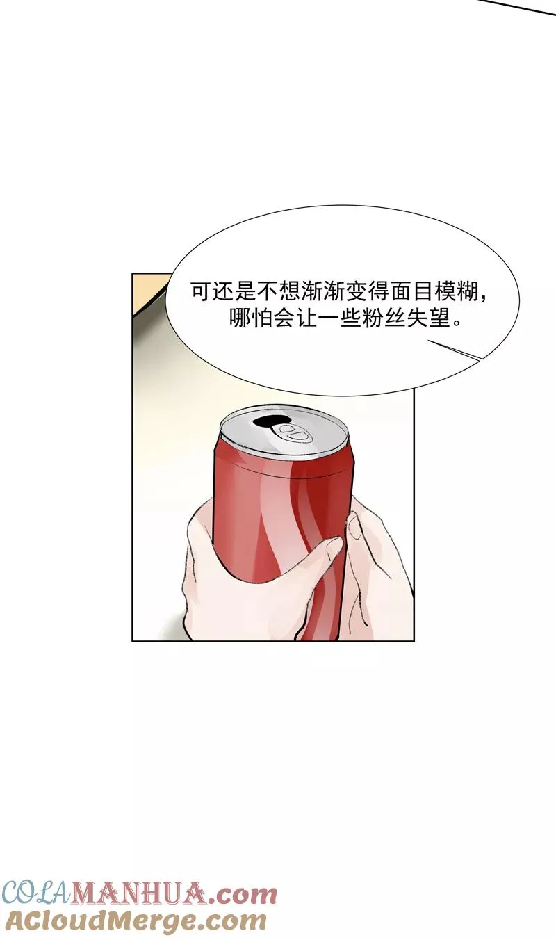 第75话 庇佑 第29页