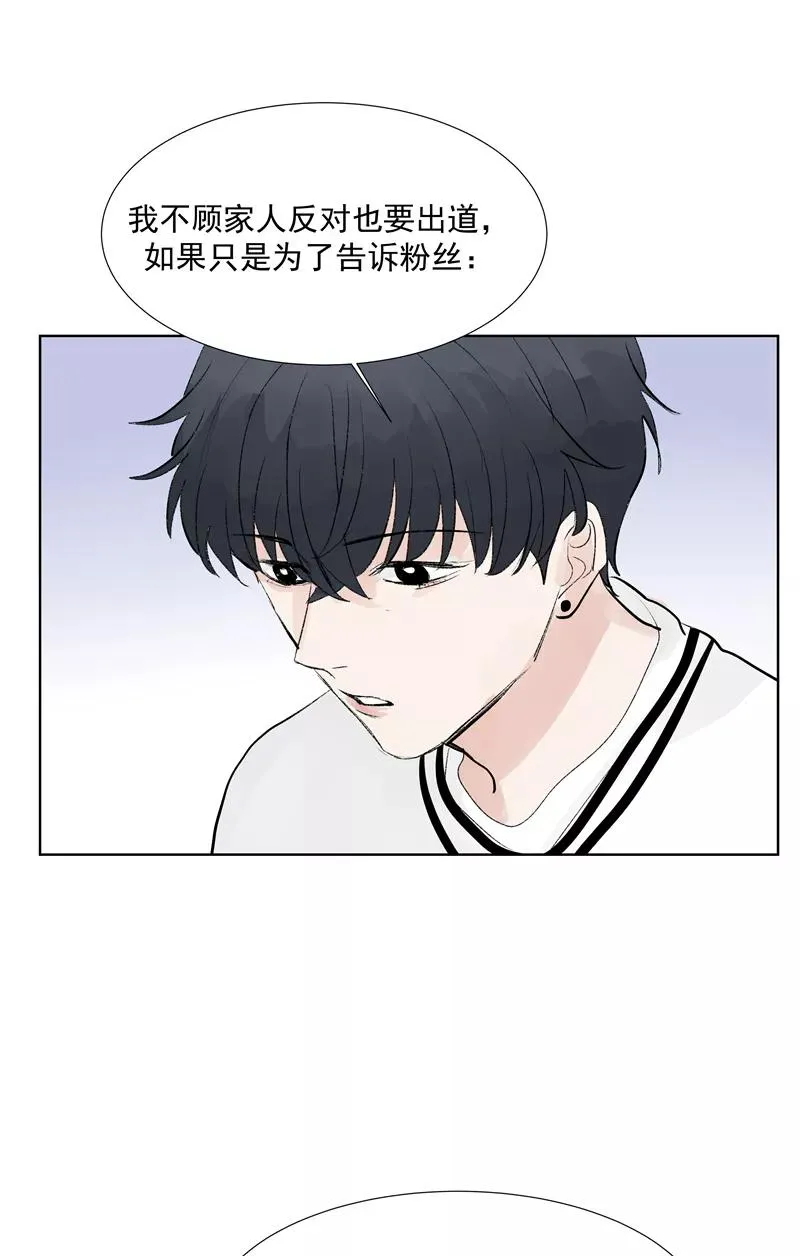 第75话 庇佑 第30页